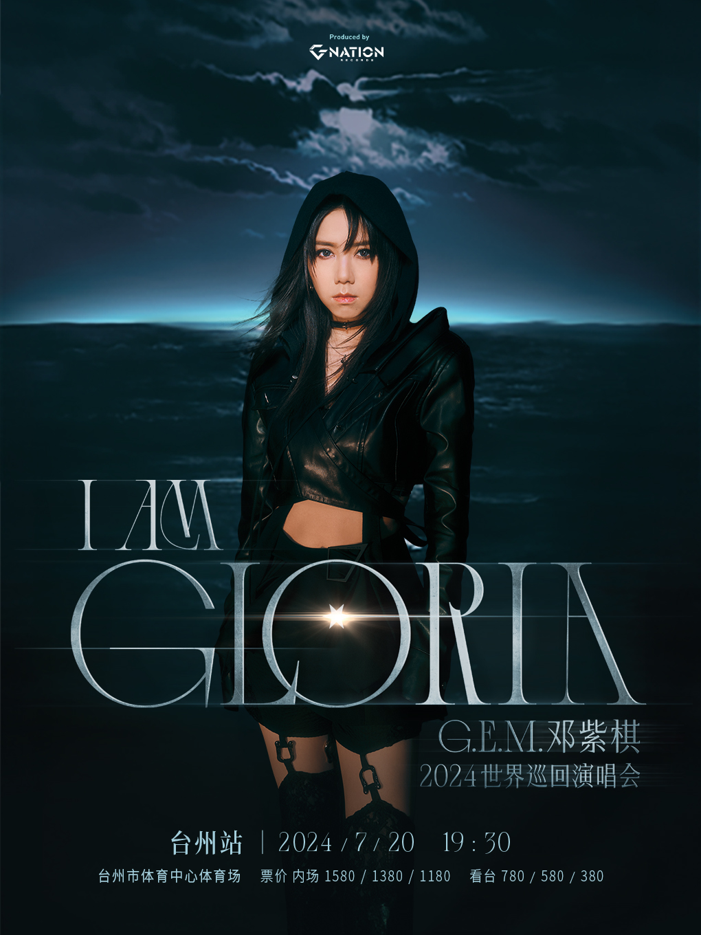 鄧紫棋 I AM GLORIA 世界巡迴演唱會-台州站｜演唱會 | 台州市體育中心體育場