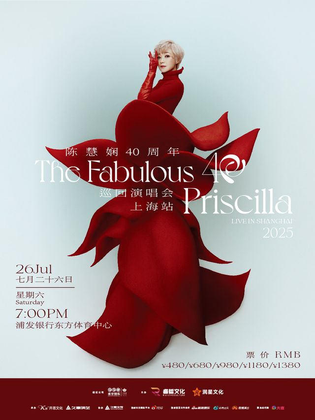 2025陳慧嫺40週年“Fabulous 40" 巡迴演唱會-上海站｜演唱會 | 浦發銀行東方體育中心
