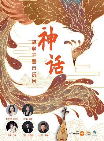 【江陰】【七夕】中國神話故事主題國風音樂會-江陰站｜音樂會 | 江陰音樂廳