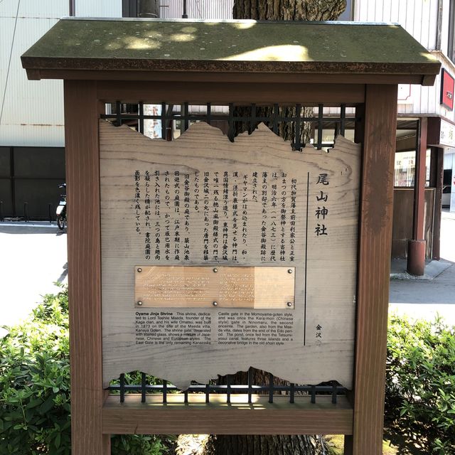 尾山神社(金沢)