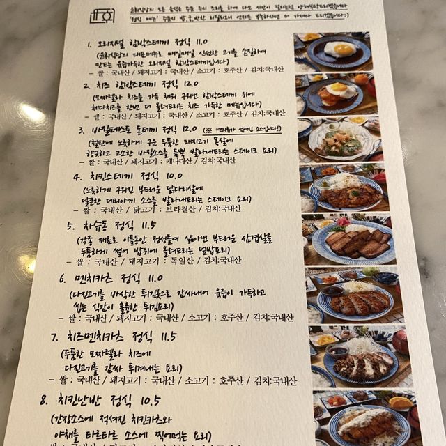 바질 스테이크라고!?