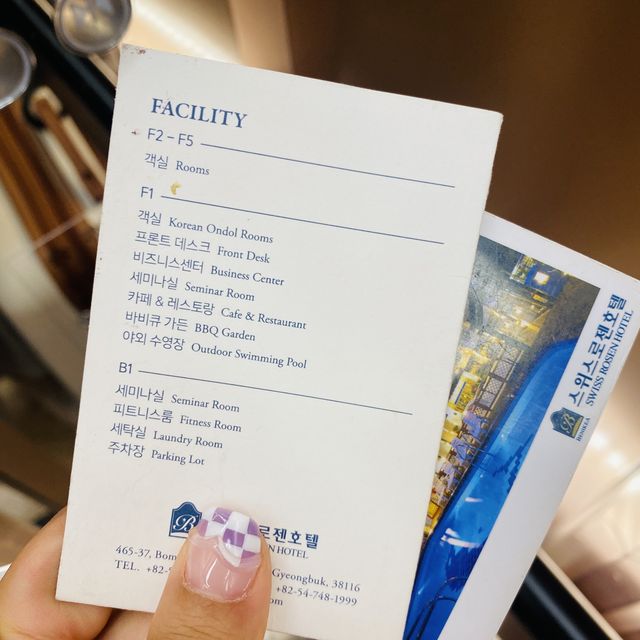 경주 친구랑 가기 좋은 호텔, 치맥도 즐길수 있는 곳