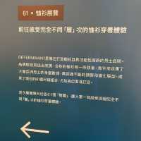 咁得意嘅展覽，你見過未？