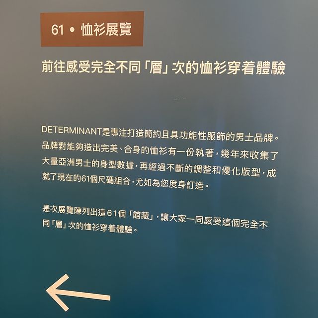 咁得意嘅展覽，你見過未？