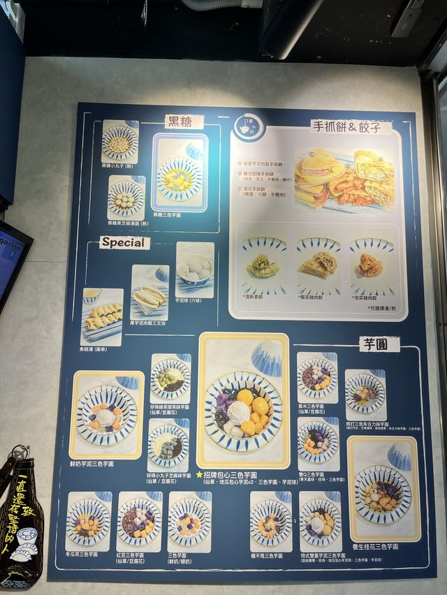 💜 必試包心芋泥+芋泥球❗️旺中手工芋圓店