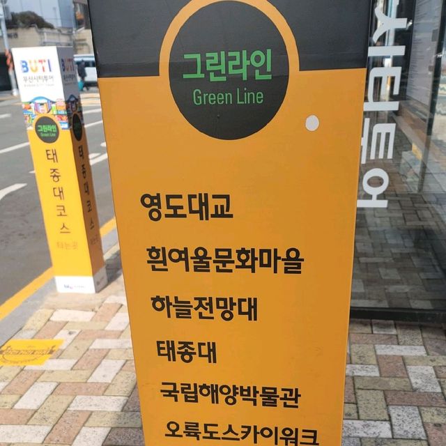 뚜벅이 여행객을 위한 부산 시티투어버스 
