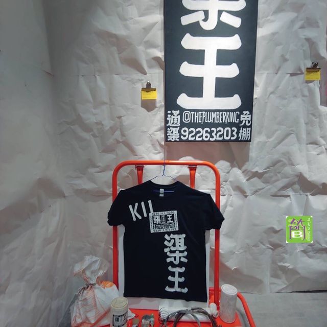 非常好玩香港普普藝術展 非常好玩香港普普藝術展
