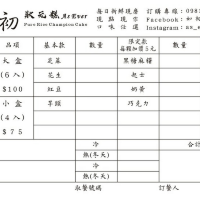 創新狀元糕～傳統新美味