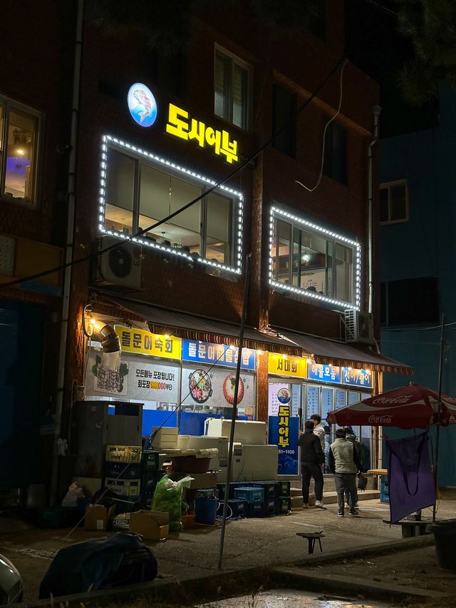 여수 이순신광장 맛집, 도시어부 돌문어삼합