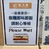 發現沖繩飯團