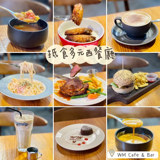 荃灣抵食多元西餐廳