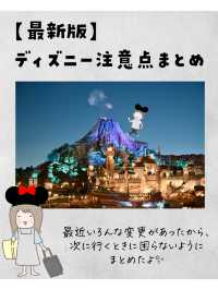 ディズニー最新情報まとめ