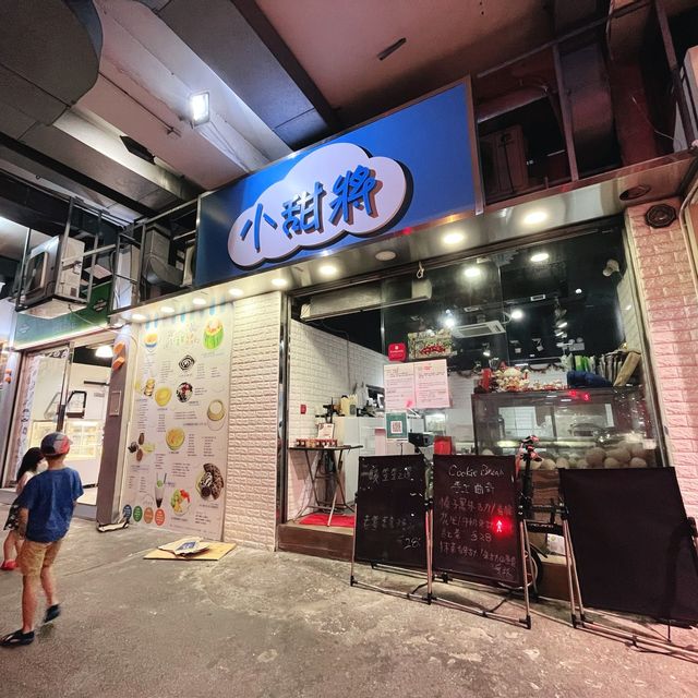 真心好食💯 用心製作的家庭式甜品店
