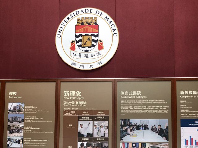 澳門大學🎓文青體驗