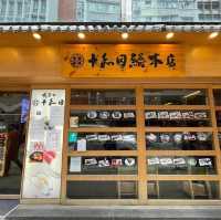 十和田總本店（尖沙咀）
