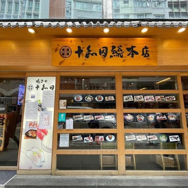 十和田總本店（尖沙咀）