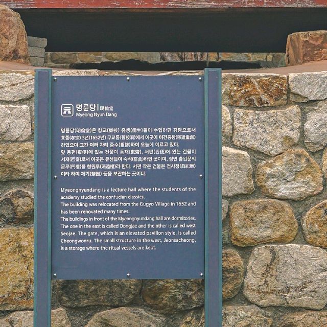 울산 도심 속 역사적인 장소, 울산향교