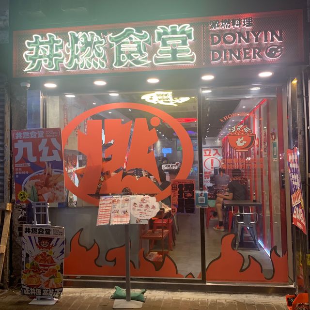 🔥玩味十足嘅旺角日式丼飯店📸⚡️