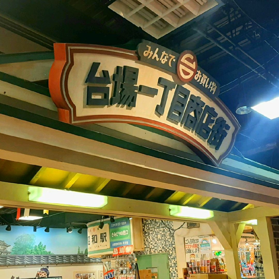 東京 台場 お台場のゲームセンター 東京レジャーランド Trip Com 東京の旅のブログ