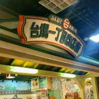 【東京 台場】レトロな雰囲気を堪能『台場一丁目商店街』