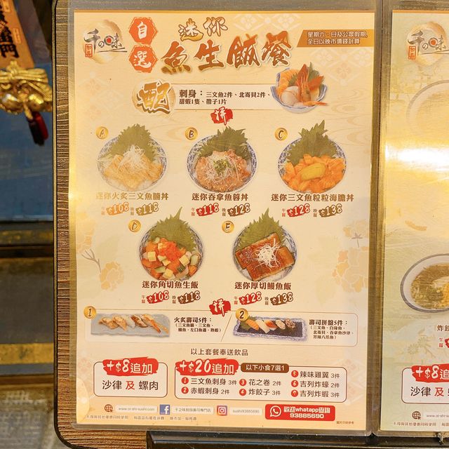 抵食高質大埔壽司🍣