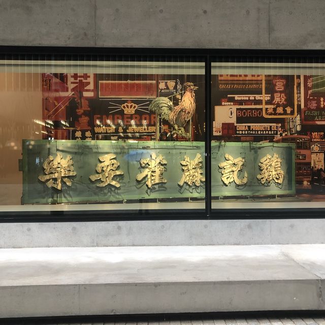  修復霓虹展覽
