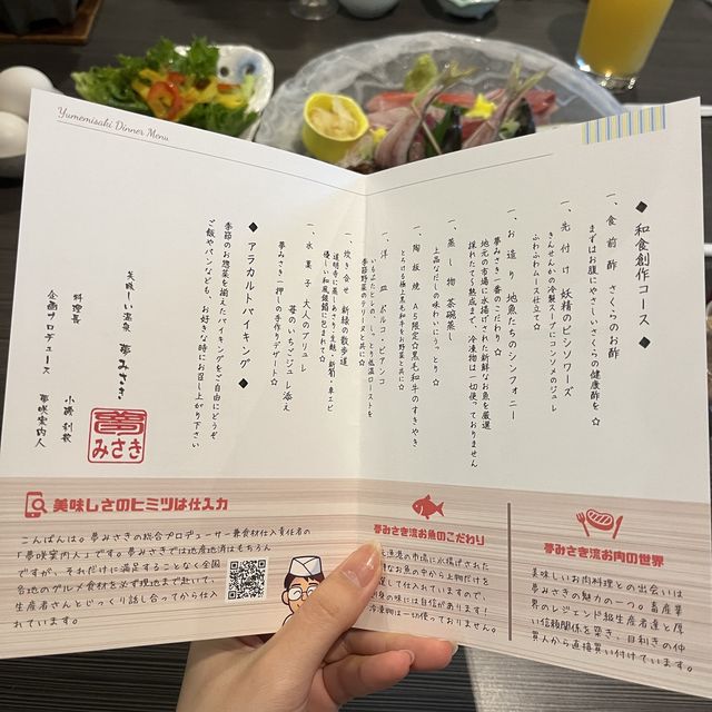 千葉県南房総『美味しい温泉 夢みさき』