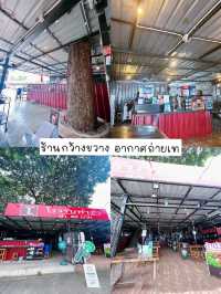 แนะนำร้านยำ ถูกและดี มีเงิน30 บาทก็กินได้😱