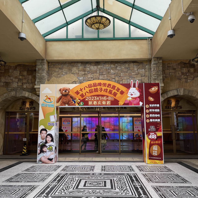 MACAU CONVENTION AND EXHIBITION CENTRE