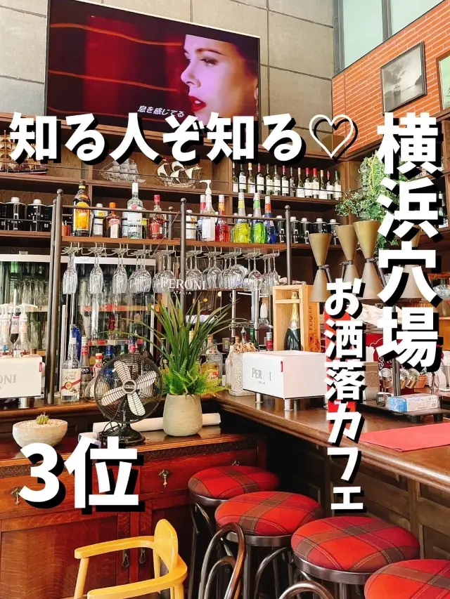 横浜穴場カフェ