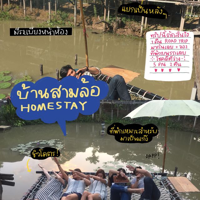 ไปไหนดี? Road trip ไปเชียงคานกันเถอะ! 🚗✨🌈