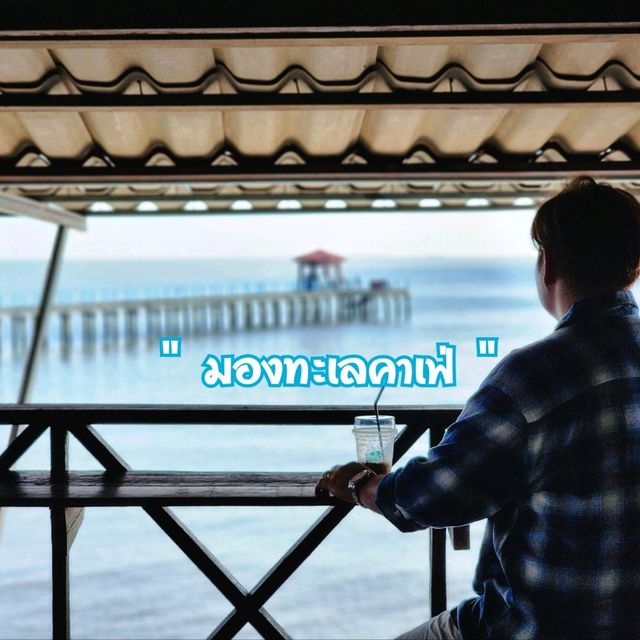 ___Mong talay cafe’___