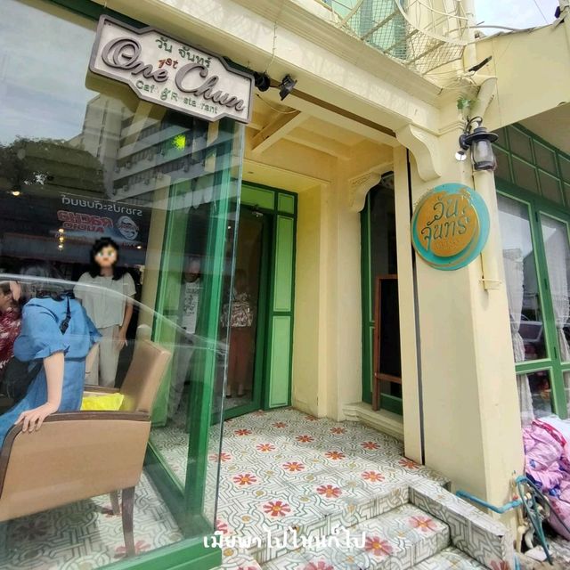 วันจันทร์ บ้านอาหารไทย ร้านอาหารชื่อดังของภูเก็ต