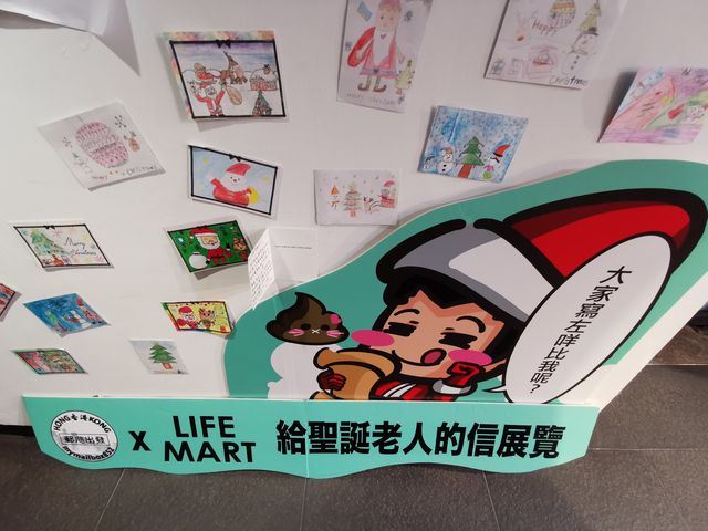 郵心出發X聖誕老人的信展覽