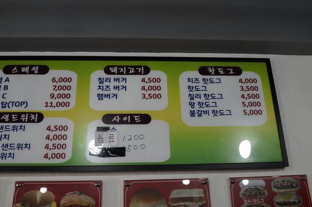 평택맛집 미스진햄버거 
