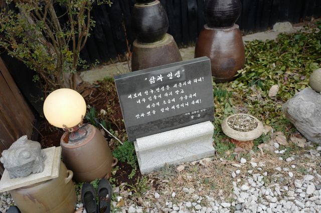 고창맛집 꺼먹고무신