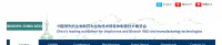 China International BioPharma Exhibition 2024 | China Medical City Exhibition Exchange Center, Jiangsu, China