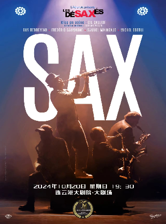 《巴黎在你身邊 爆笑音樂喜劇——追夢薩克斯》｜話劇歌劇 | 連雲港大劇院