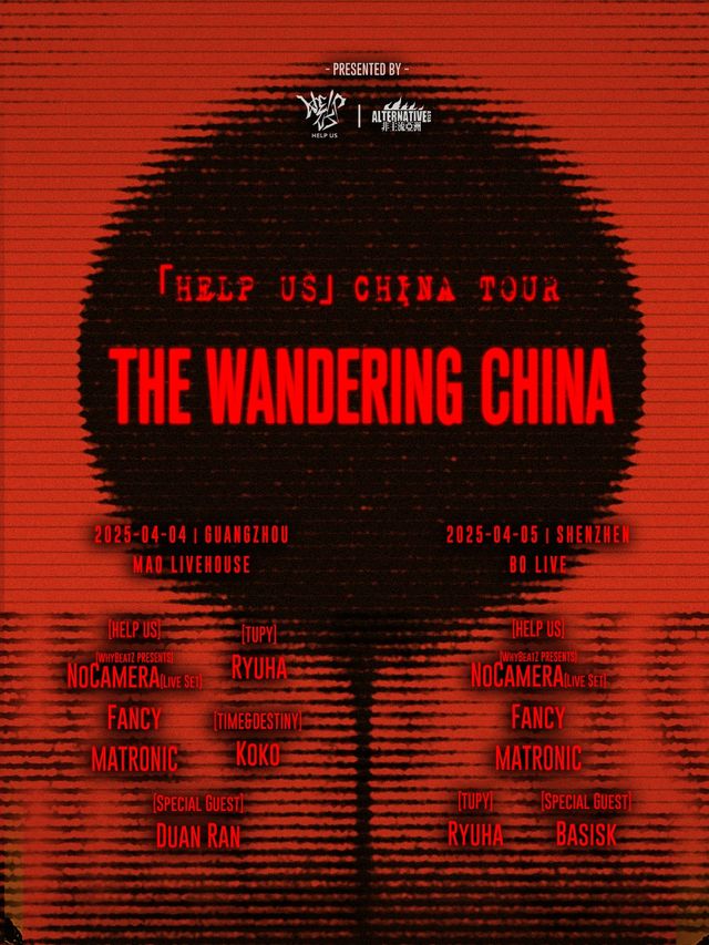 Help Us 巡演「THE WANDERING CHINA」深圳站丨電子音樂、電音演出、電音派對｜演唱會 | BO LIVE(福田店)