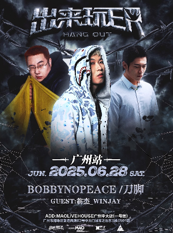 BOBBYNOPEACE&刀腳—出來玩ER廣州站｜演唱會 | MAO Livehouse廣州中大店(一號館)