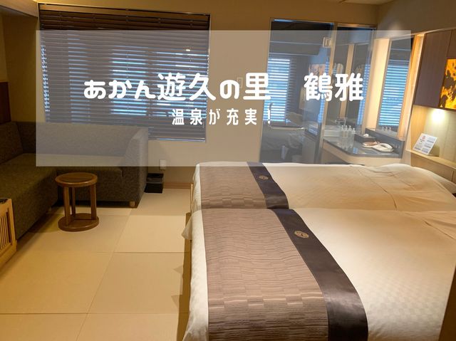 【北海道・釧路】とにかく温泉の数がすごい！