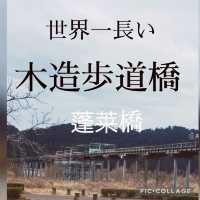 【静岡】世界一長い木造歩道橋
