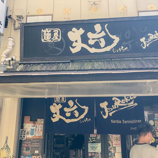 難波にある行列のできるラーメン屋