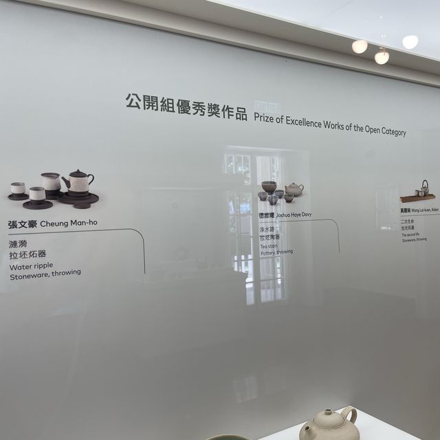 「陶瓷茶具創作比賽」展覽