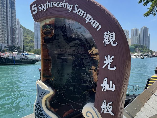 觀光舢舨