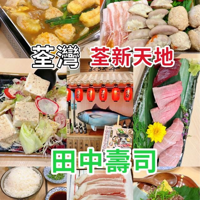 荃灣｜日式火鍋半任食放題