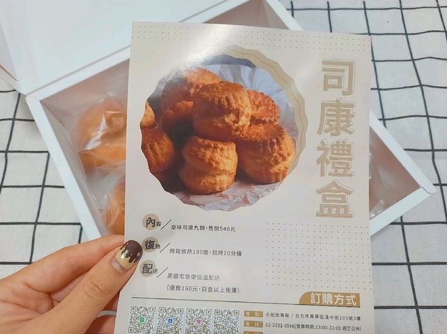 【台北】西門桌遊咖啡廳-小船故事館