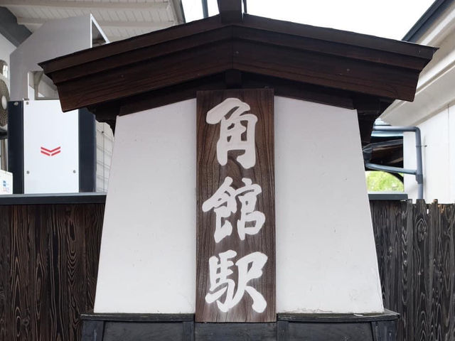 日本東北小京都古色古香《角館》