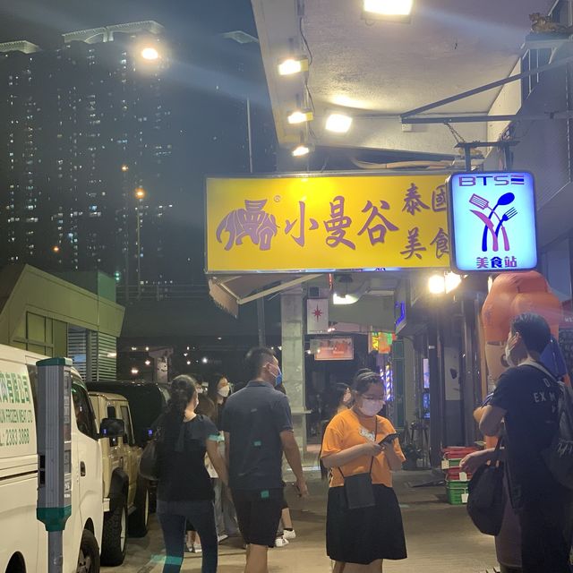 為軟殼蟹去既九龍城☺️