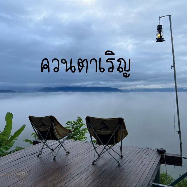 ควนตาเริญ เขาศูนย์ จ.นครศรีธรรมราช